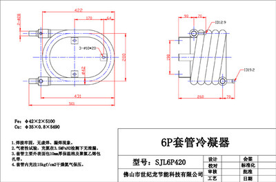【供應(yīng)6P套管換熱器 廠家直銷 可定做 專業(yè)生產(chǎn)套管換熱器】?jī)r(jià)格,廠家,圖片,換熱器,佛山市世紀(jì)龍節(jié)能科技-